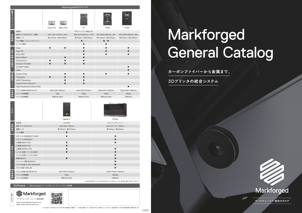 カタログの表紙