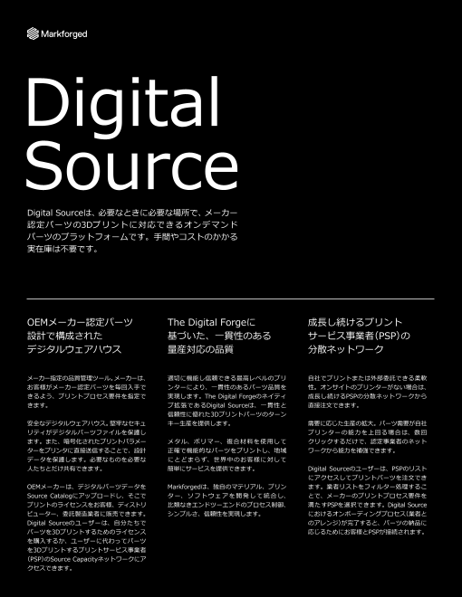 この企業の関連カタログの表紙