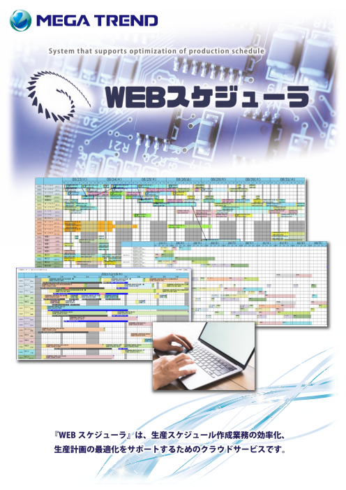カタログの表紙