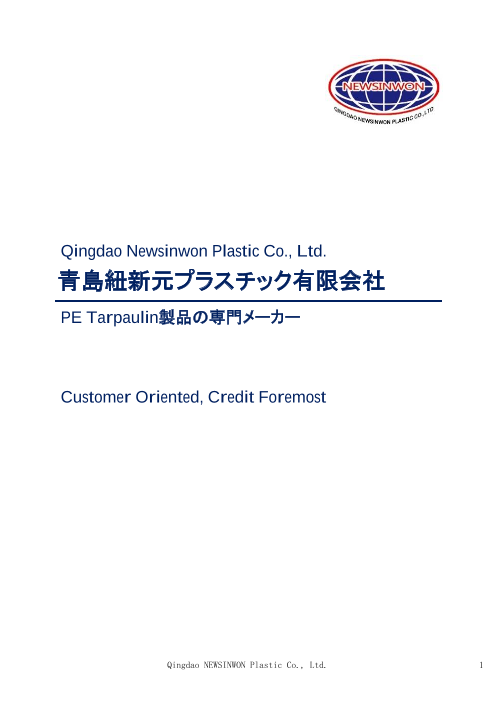 カタログの表紙