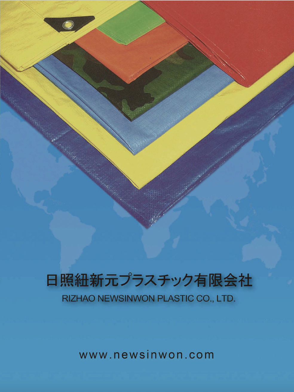 カタログの表紙