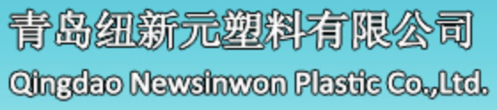 Qingdao Newsinwon Plastic Co., Ltd.