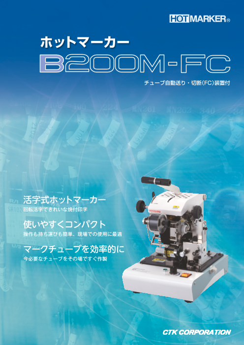 この企業の関連カタログの表紙