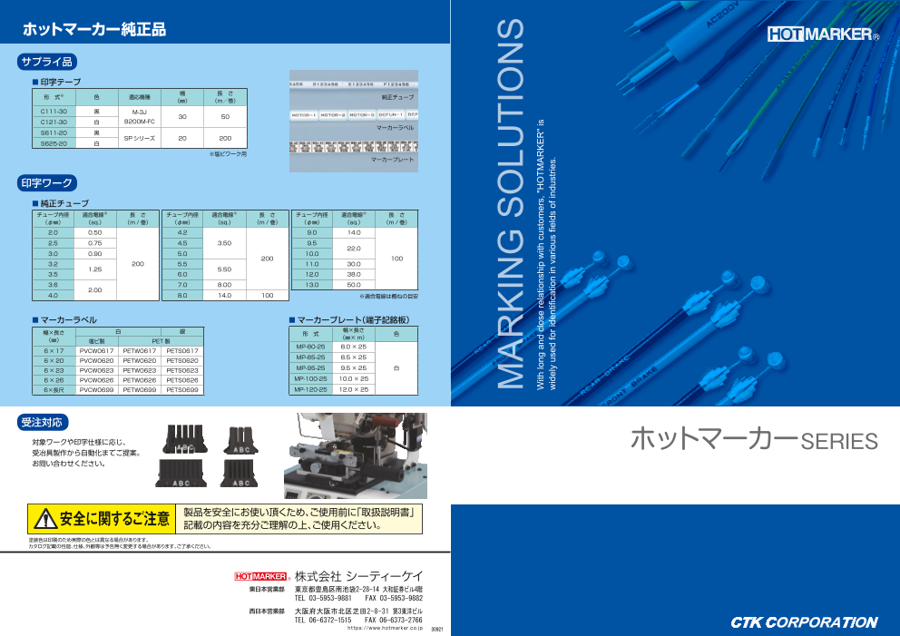 総合カタログ（株式会社シーティーケイ）のカタログ無料ダウンロード | Apérza Catalog（アペルザカタログ） |  ものづくり産業向けカタログサイト