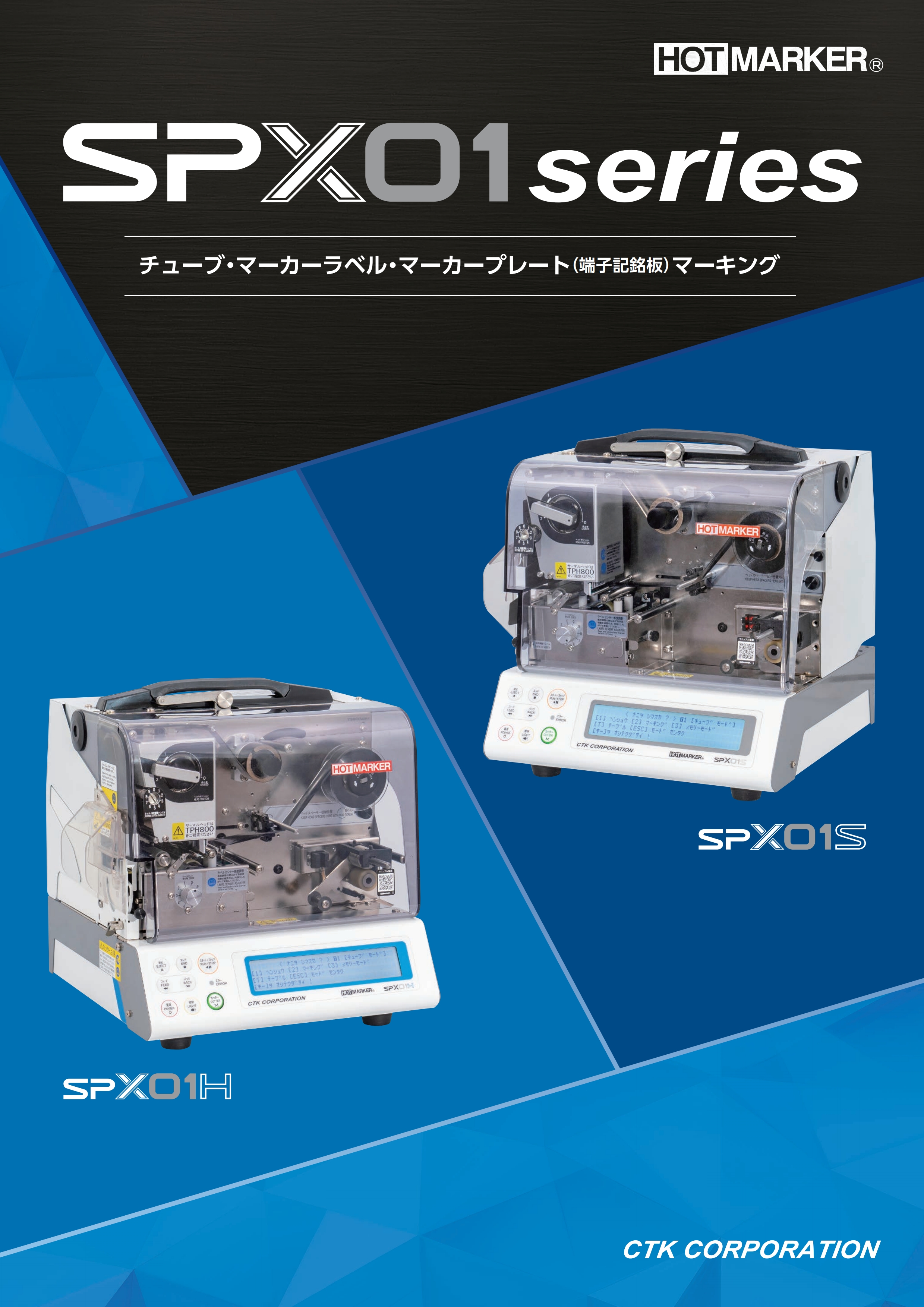 この企業の関連カタログの表紙