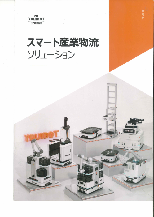 カタログの表紙