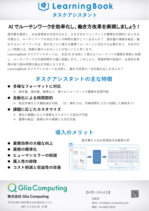 カタログの表紙