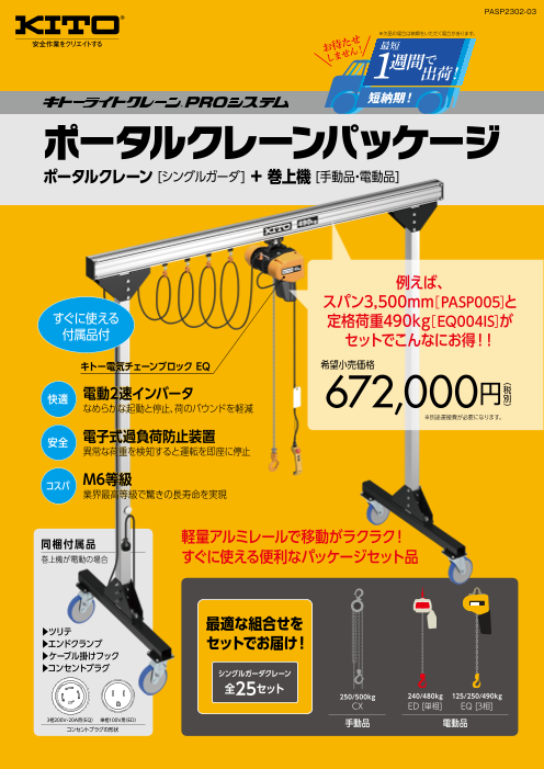 カタログの表紙