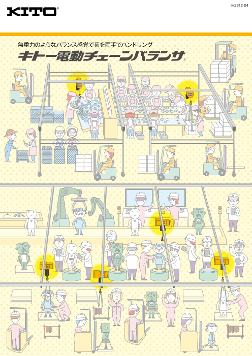 カタログの表紙