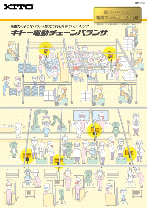 カタログの表紙