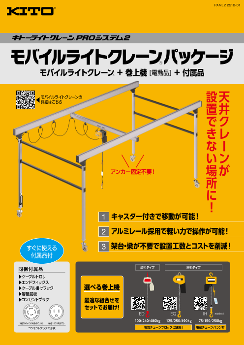 カタログの表紙