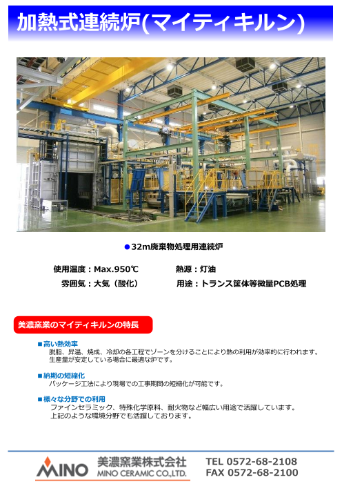 この企業の関連カタログの表紙