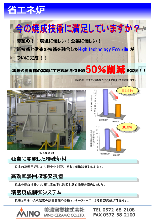 カタログの表紙