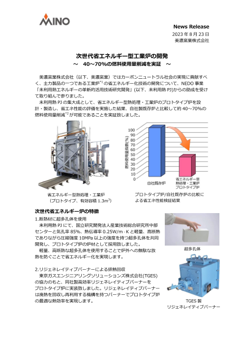 この企業の関連カタログの表紙