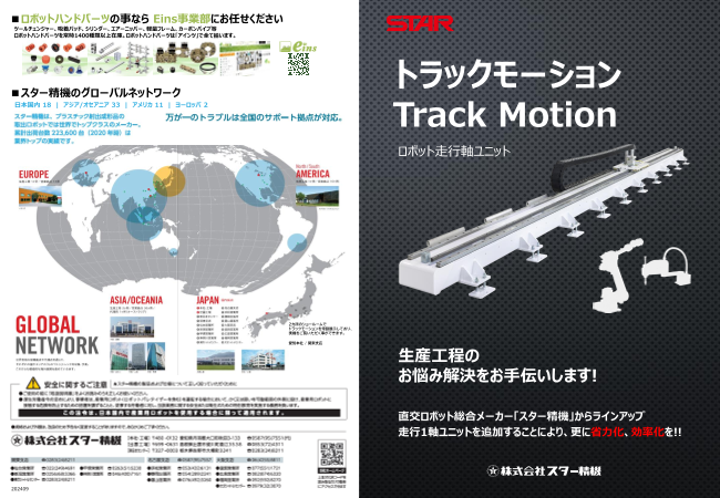 カタログの表紙