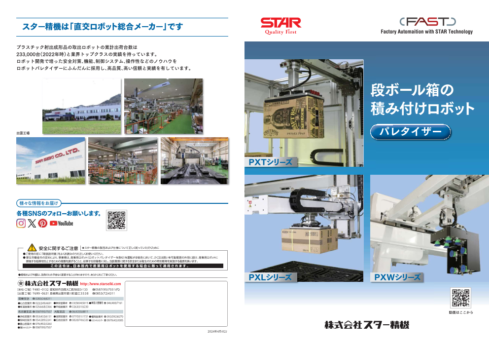 カタログの表紙