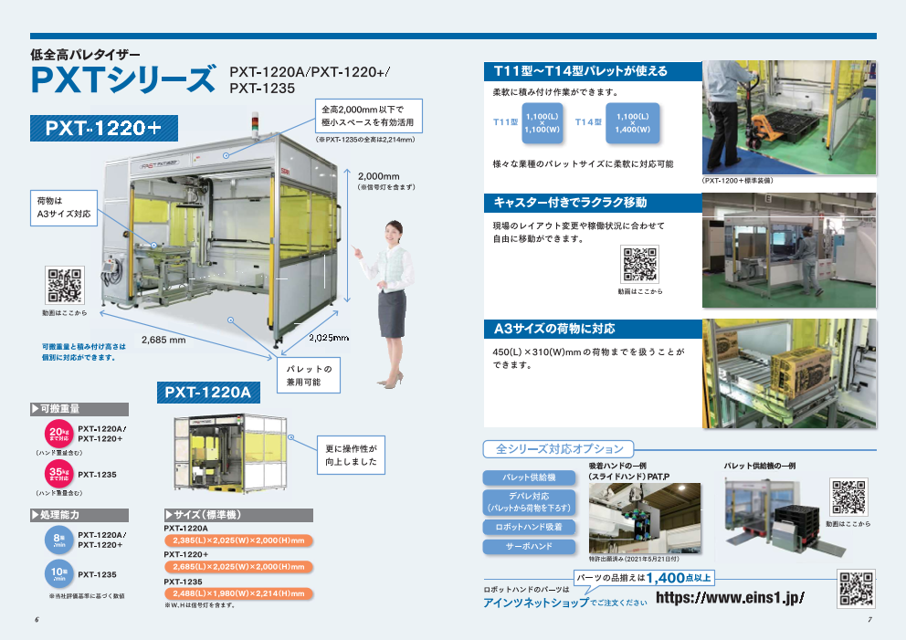 カタログの表紙