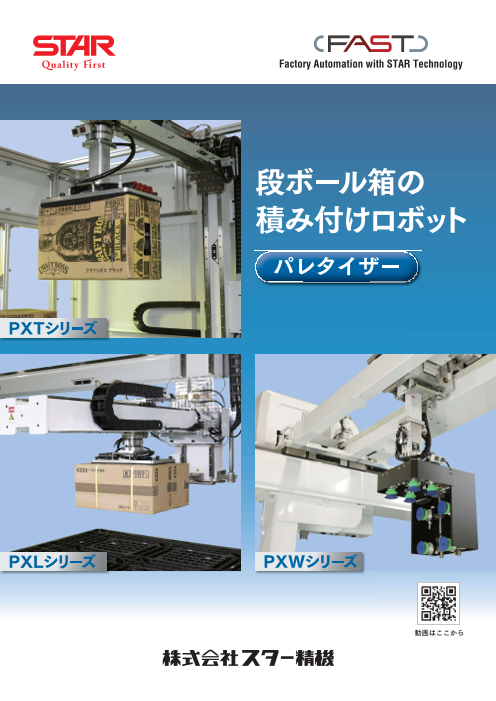 カタログの表紙