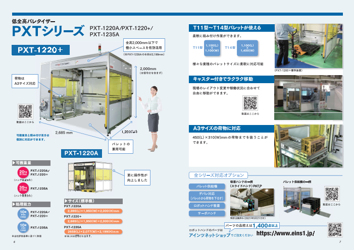この企業の関連カタログの表紙