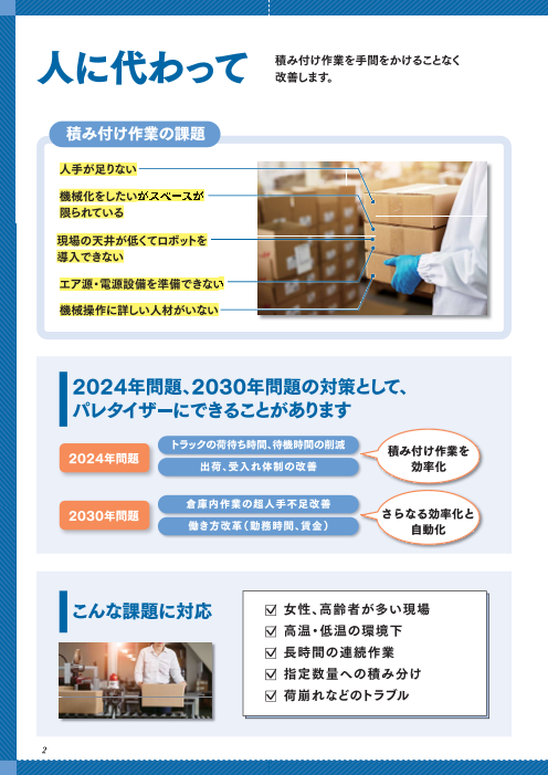 カタログの表紙