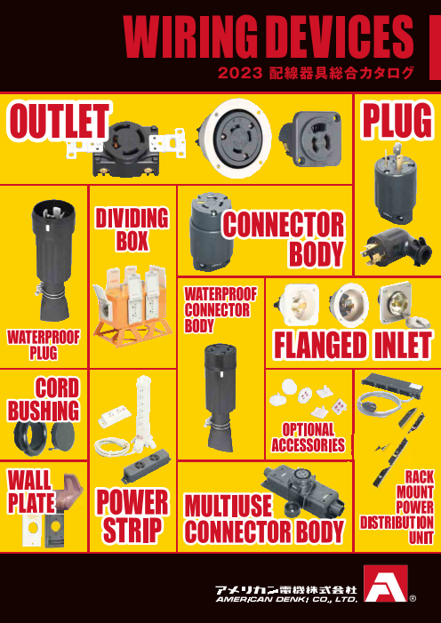 この企業の関連カタログの表紙