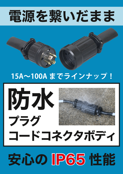 この企業の関連カタログの表紙