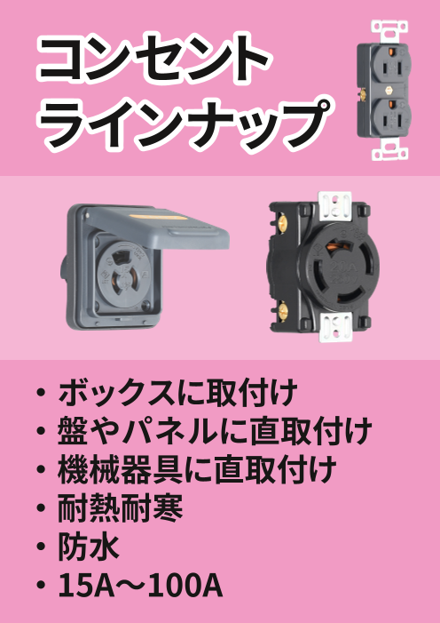 この企業の関連カタログの表紙