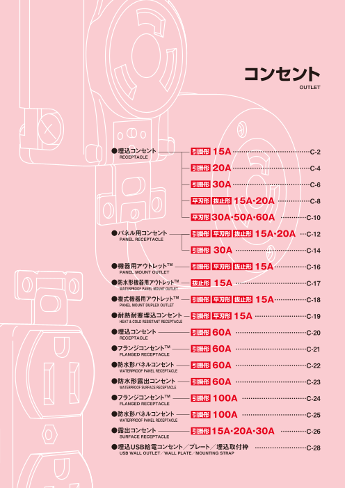 カタログの表紙