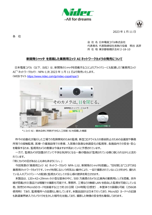 この企業の関連カタログの表紙