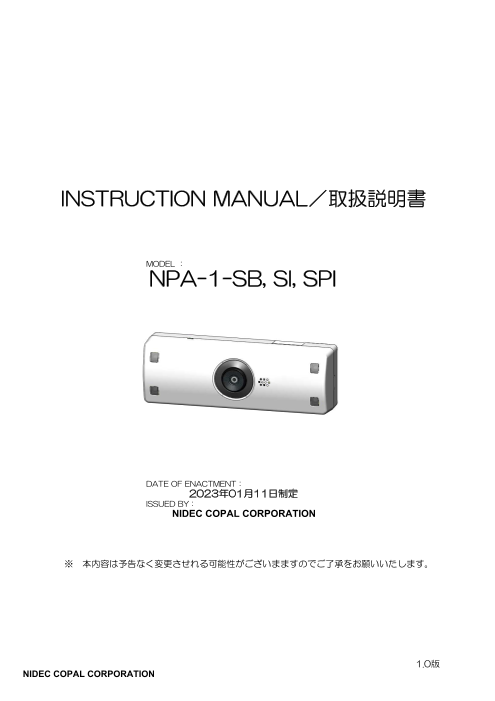 この企業の関連カタログの表紙