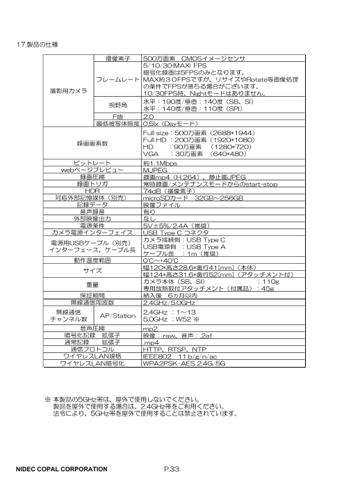 この企業の関連カタログの表紙