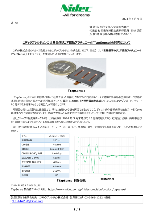 この企業の関連カタログの表紙