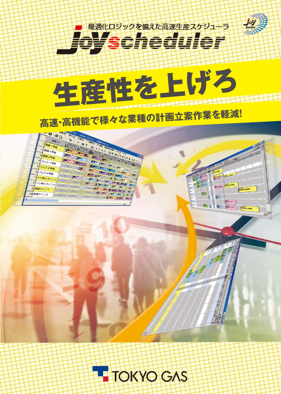 この企業の関連カタログの表紙