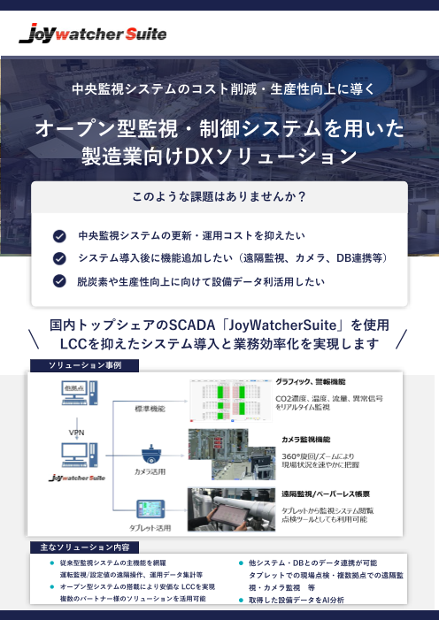 この企業の関連カタログの表紙