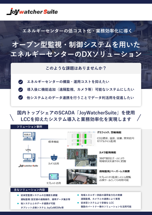 この企業の関連カタログの表紙