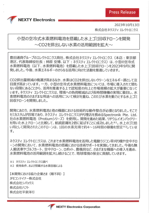 この企業の関連カタログの表紙
