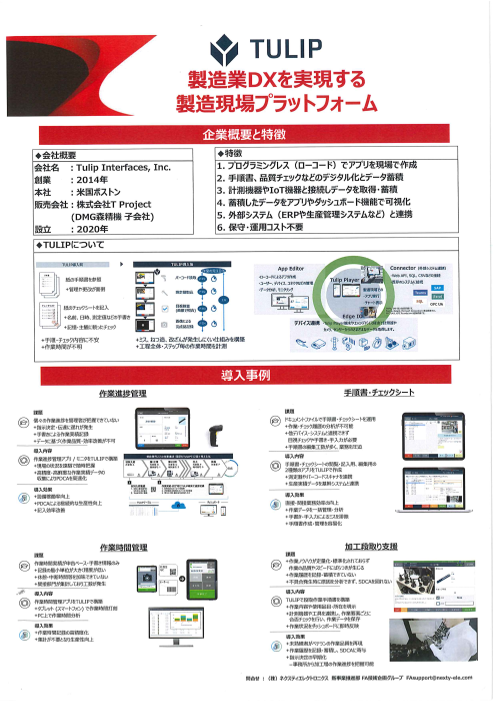 カタログの表紙