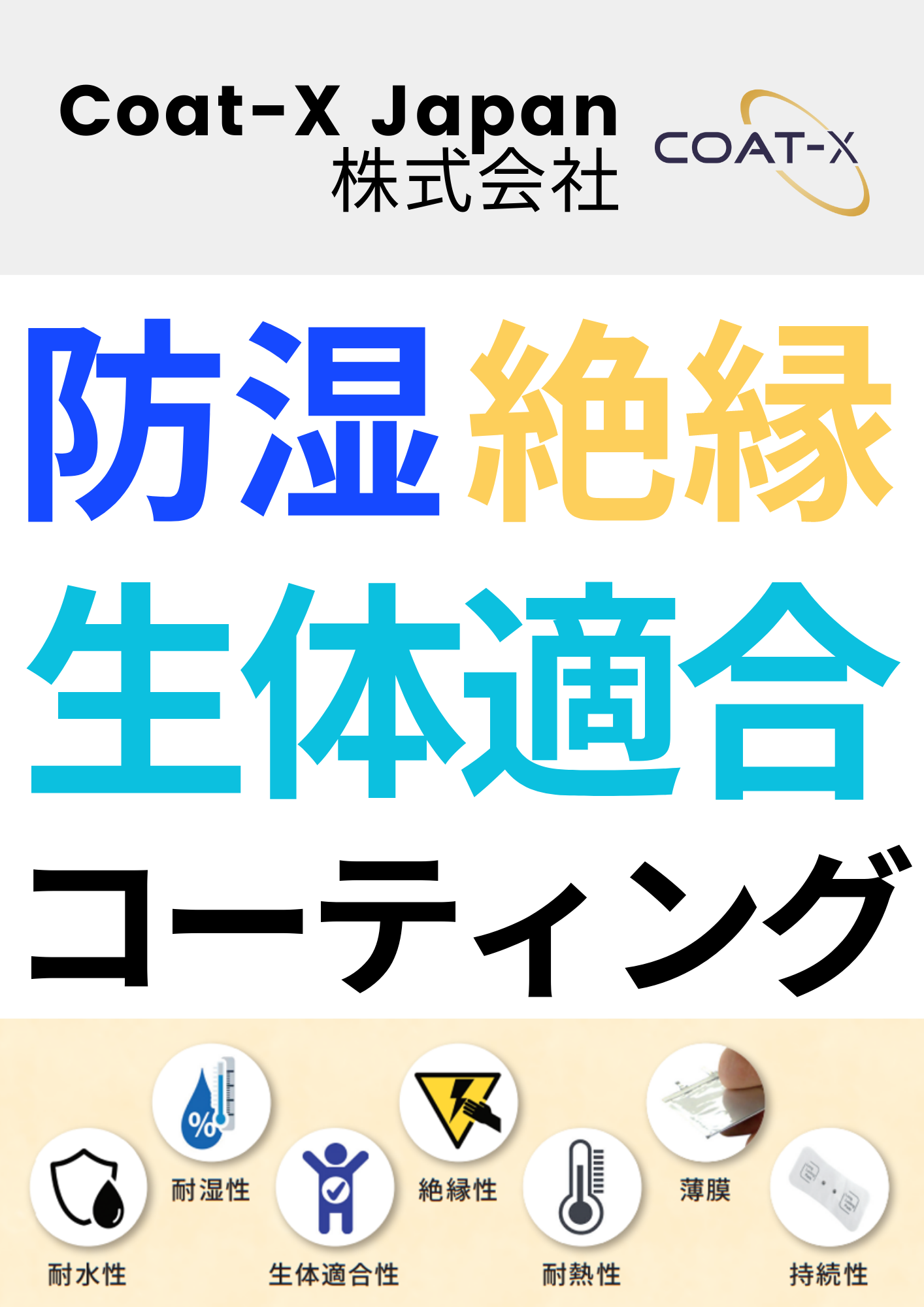 この企業の関連カタログの表紙