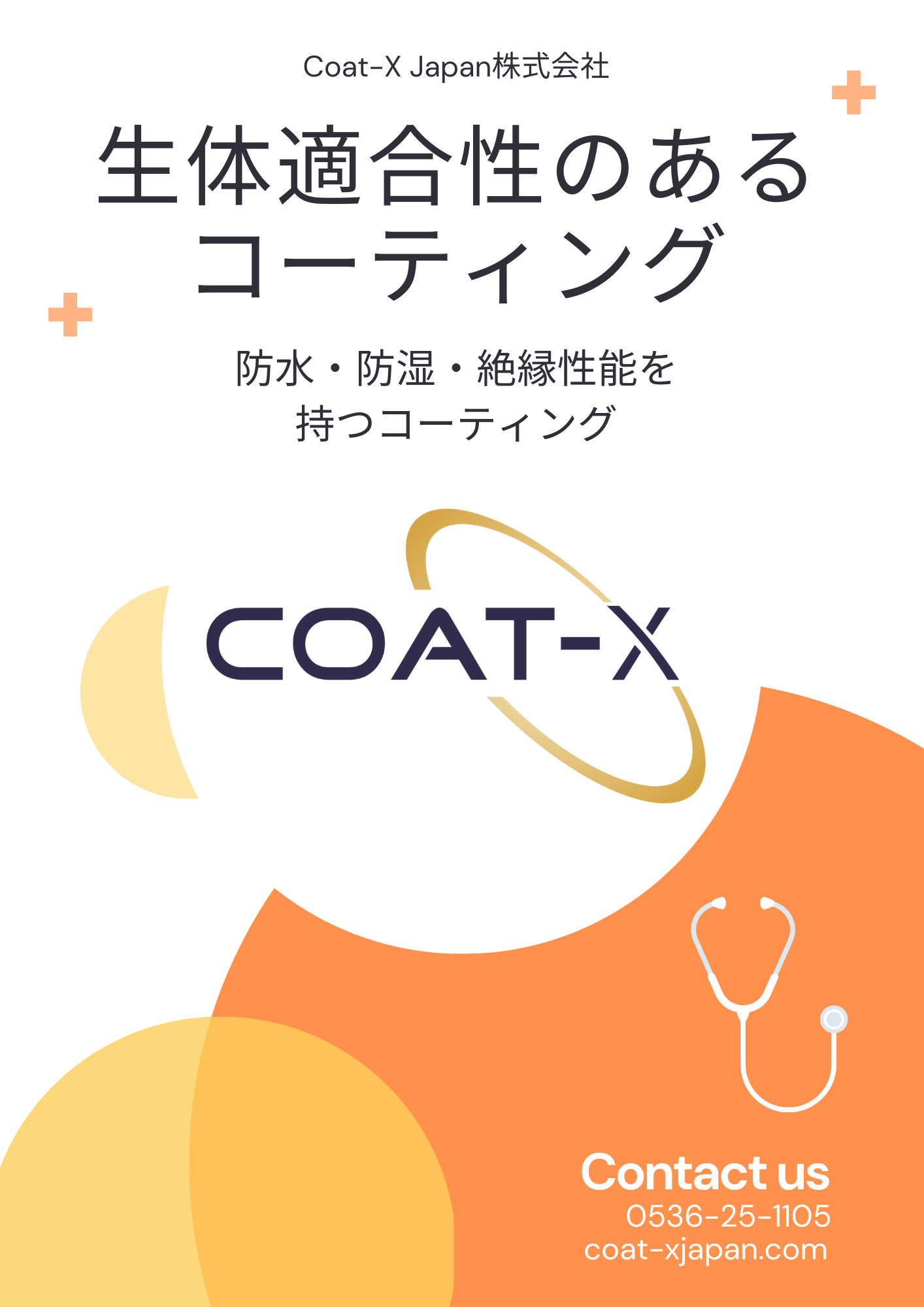 この企業の関連カタログの表紙