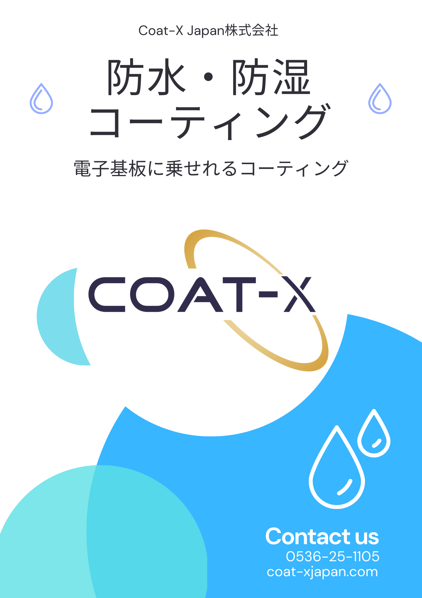 この企業の関連カタログの表紙