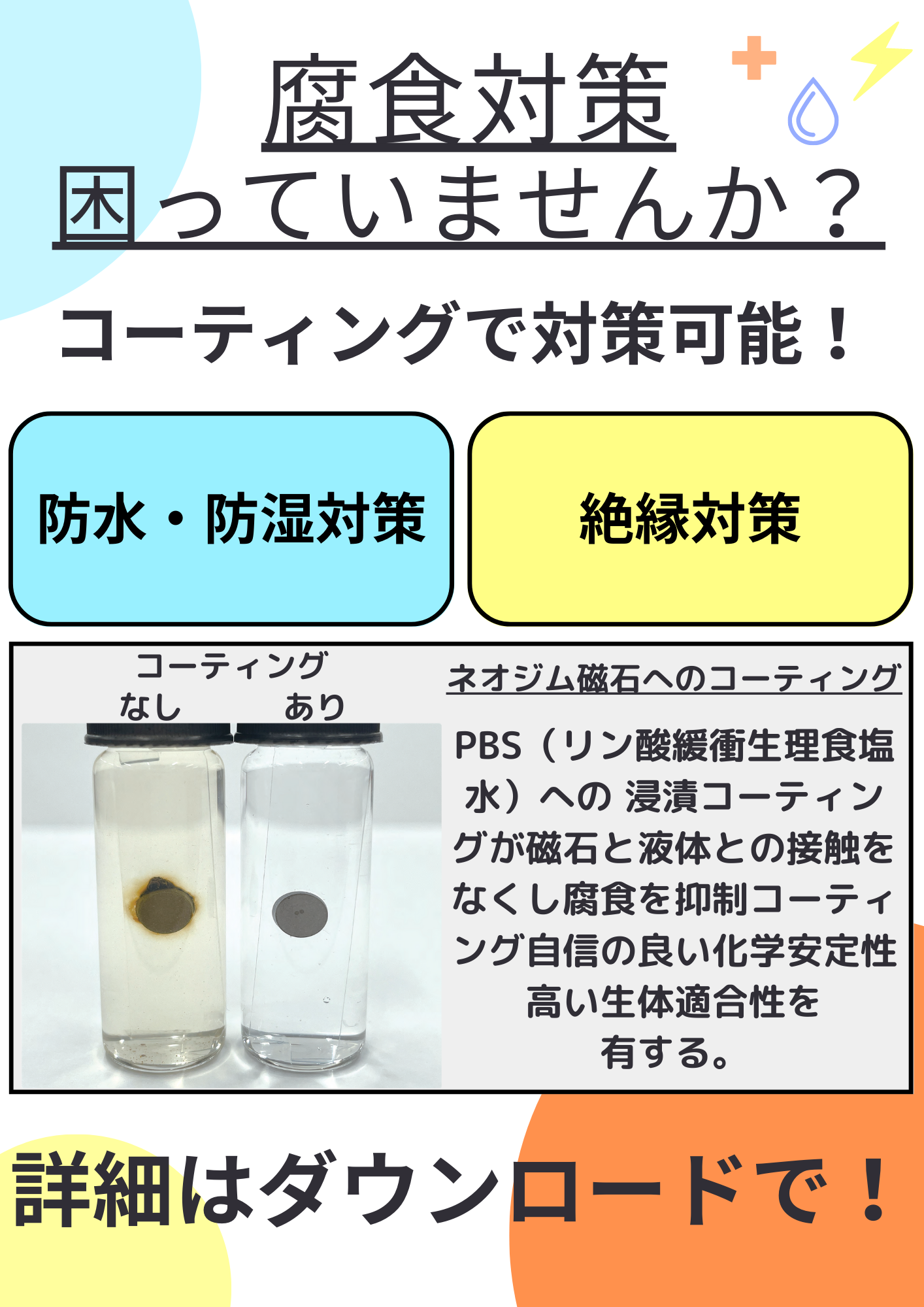 この企業の関連カタログの表紙