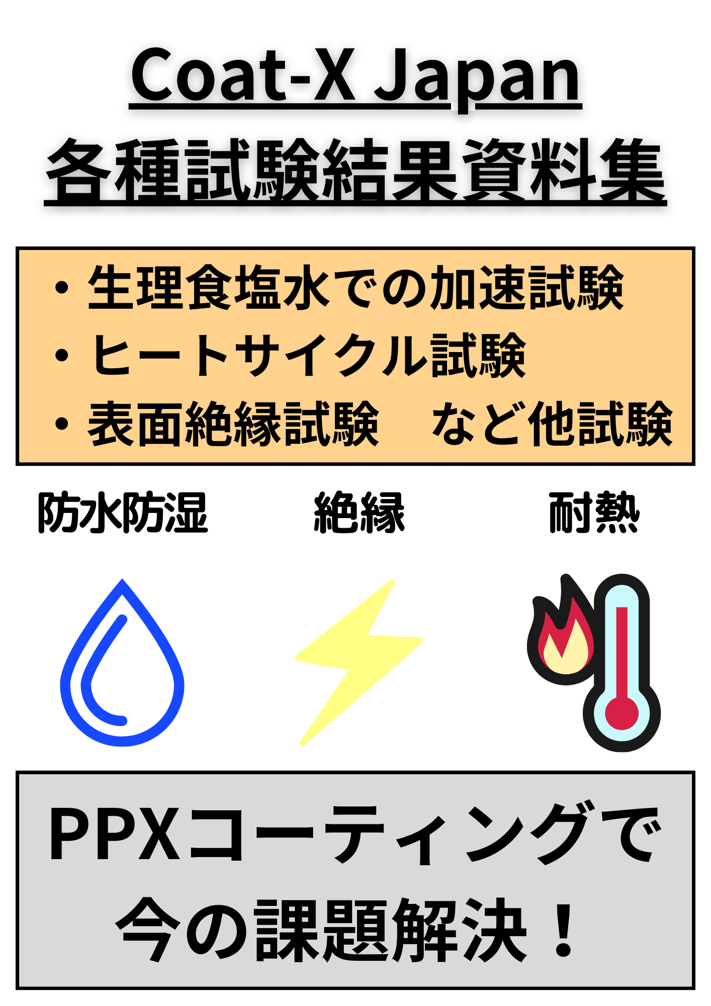 この企業の関連カタログの表紙