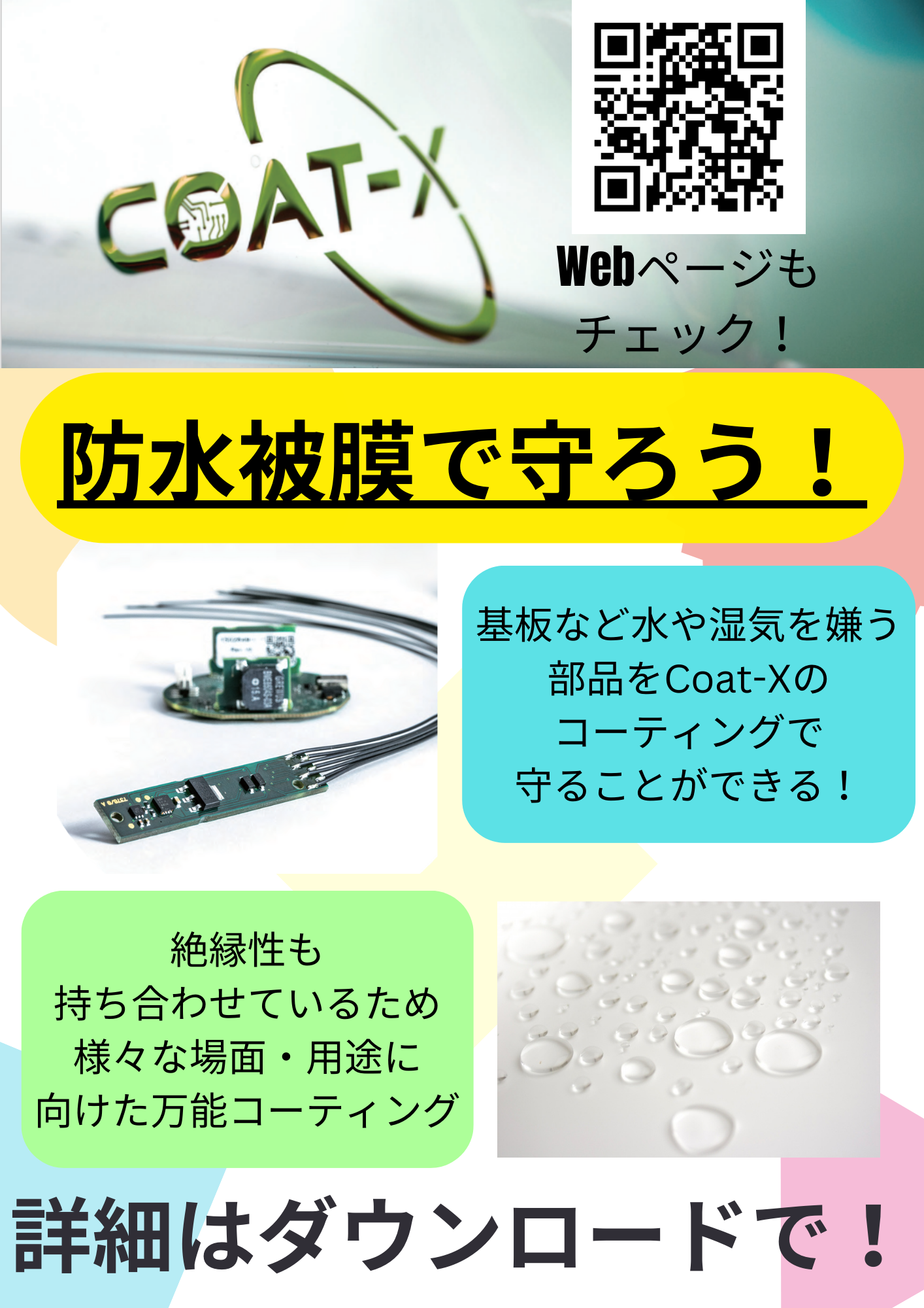 この企業の関連カタログの表紙