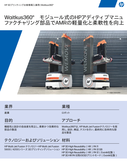 この企業の関連カタログの表紙