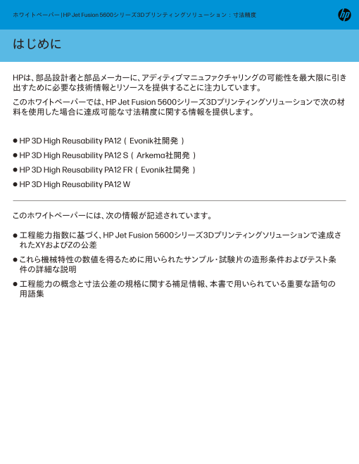 カタログの表紙
