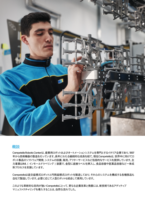 カタログの表紙