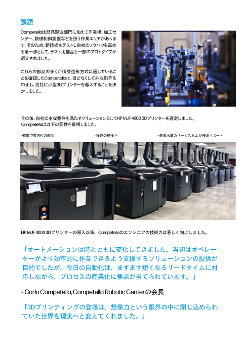 カタログの表紙