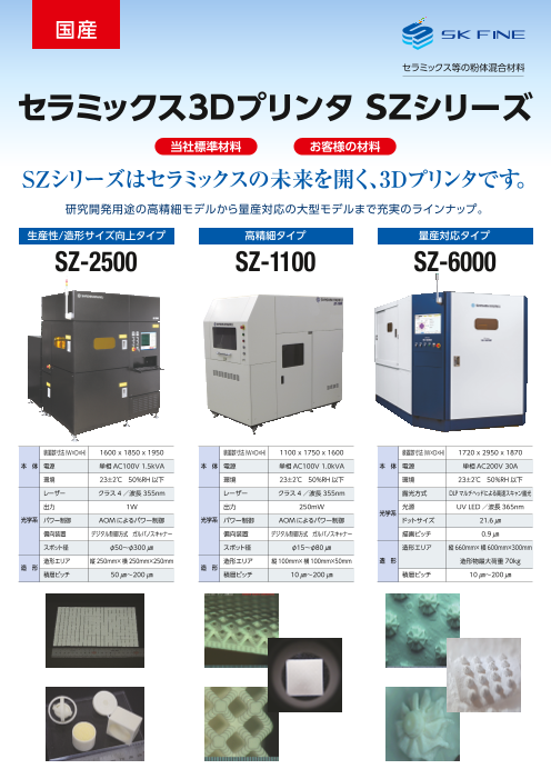 この企業の関連カタログの表紙