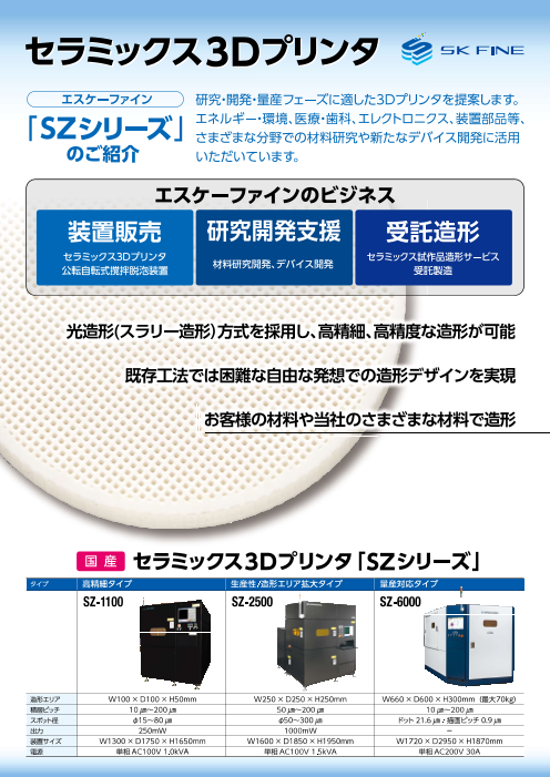 この企業の関連カタログの表紙