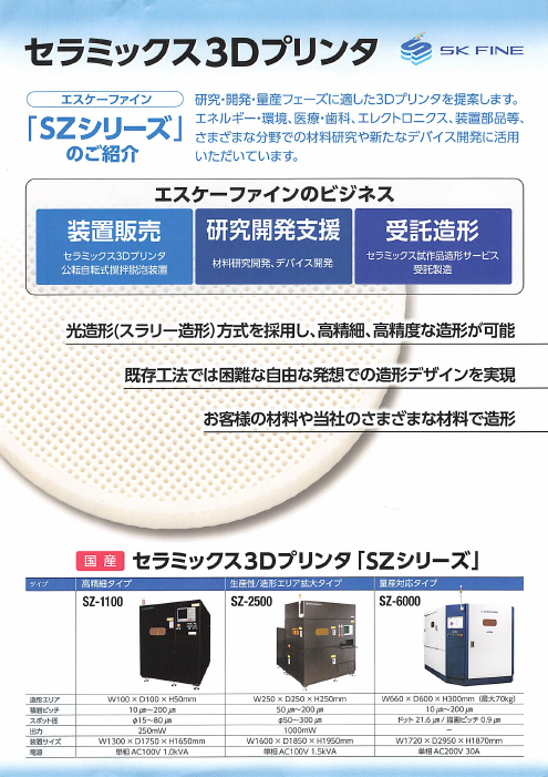 この企業の関連カタログの表紙